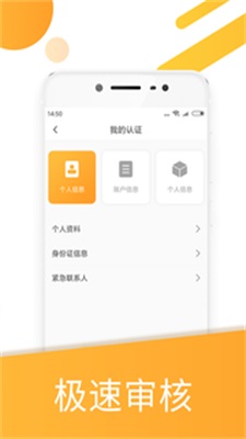 生生贷最新版