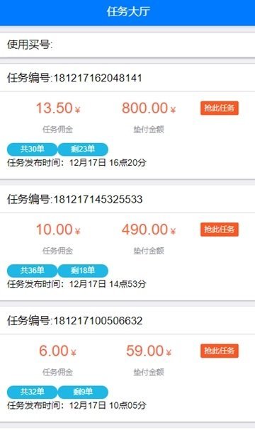 淘助跑免费版  v1.0图3