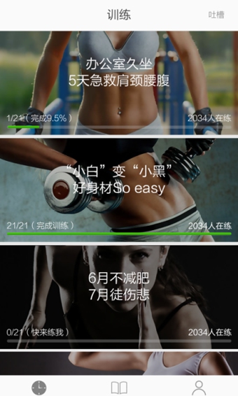 非练不可  v1.0图2