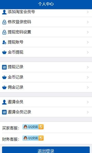 淘助跑免费版  v1.0图1
