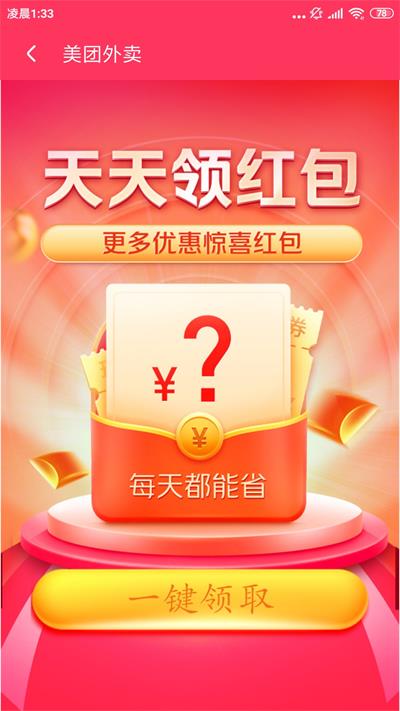 淘省钱app  v5.0.3图3