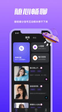 附近寻觅安卓版  v1.2图2
