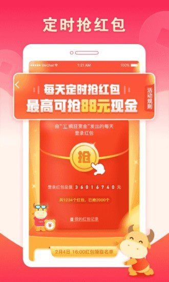 赏金大亨app下载  v3.42.03图2