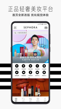 丝芙兰SEPHORA最新版