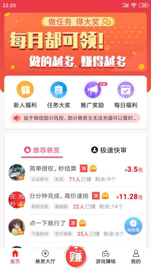 赏帮赚最新版本下载  v1.73图4