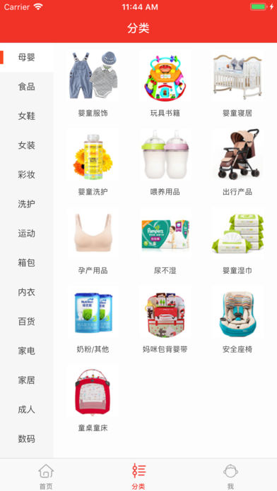 淘利宝  v1.2图2
