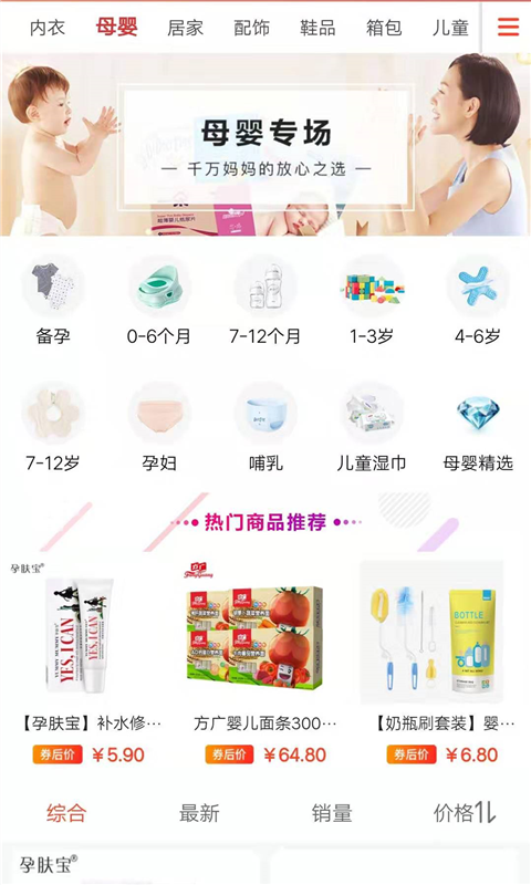 淘券集集  v2.2.11图3