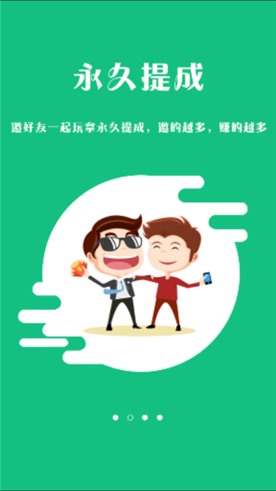 手指玩赚钱最新版  v3.43.00图2