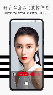 丝芙兰SEPHORA最新版  v7.22.0图1