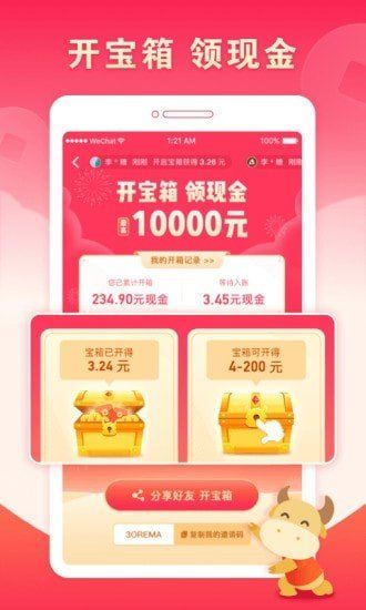 赏金大亨app下载  v3.42.03图1