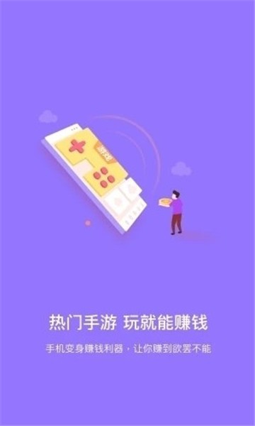 趣赚钱下载安装