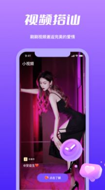 附近寻觅安卓版  v1.2图3