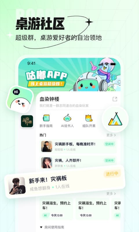 咕嘟手机版  v1.1.4.0图1