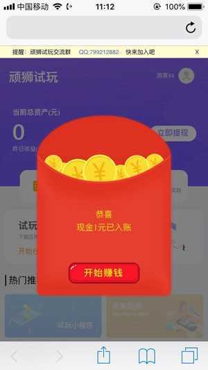 试客小站  v3.42.03图3