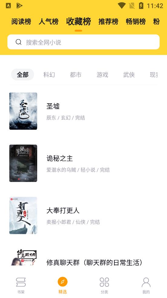 锤子小说旧版本下载