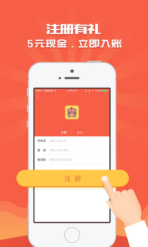 唐三赚  v3.43.00图3