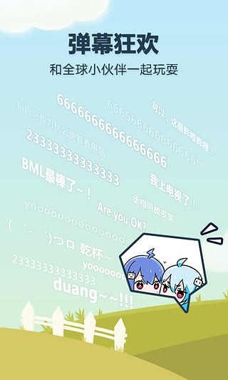 哔哩哔哩安卓4.4版本兼容  v5.50.0图2