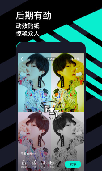 腾讯微视2020旧版本下载安装  v4.4.4.85图2