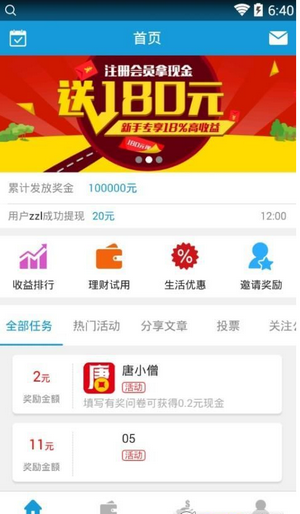 速赚挂机2023