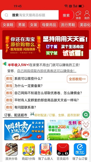堂客安卓版  v1.0.0图2