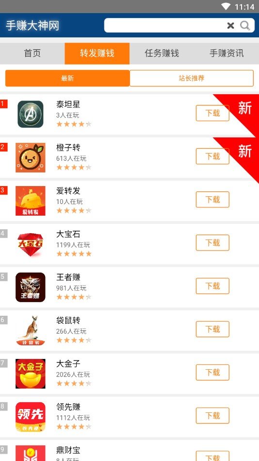手赚大神网  v3.42.00图3
