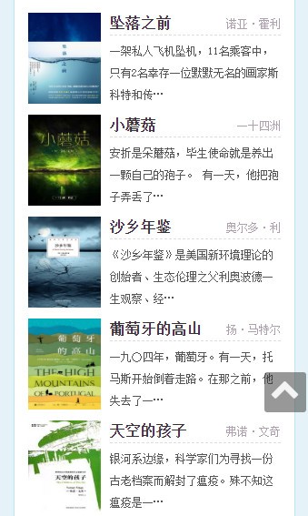 稻草人书屋20dcr  v3.3.9图3