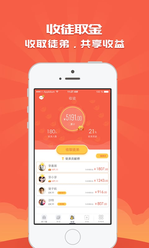 唐三赚  v3.43.00图2