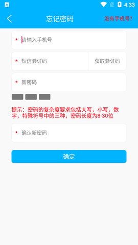 中铁微课堂  v1.5图2