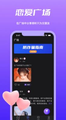 附近寻觅安卓版  v1.2图1