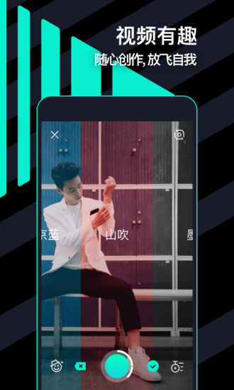 腾讯微视2020旧版本下载安装  v4.4.4.85图1
