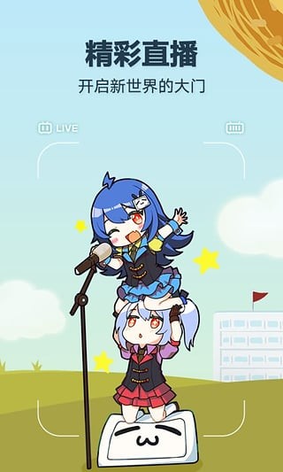 霹雳霹雳网站哔哩哔哩漫画  v5.50.0图1
