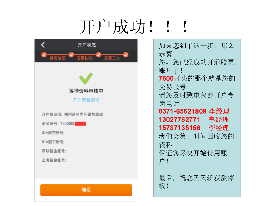 金太阳开户