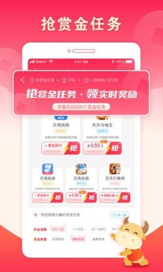 赏金大亨app下载