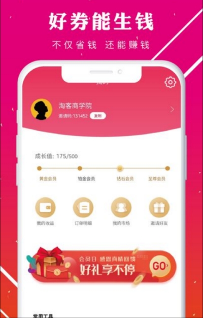 淘客优选2024
