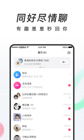 共鸣交友app  v1.0.5图1