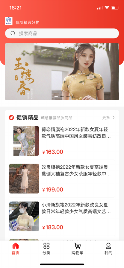 天津暖暖商城app  v1.0图2