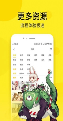 大大漫画2023  v1.3.0图3
