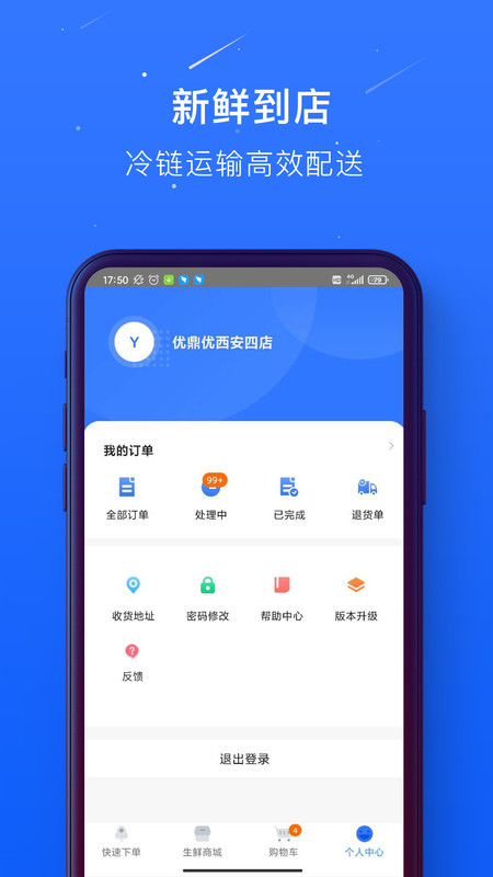 蜀海百川智慧仓储系统  v1.0.21图3