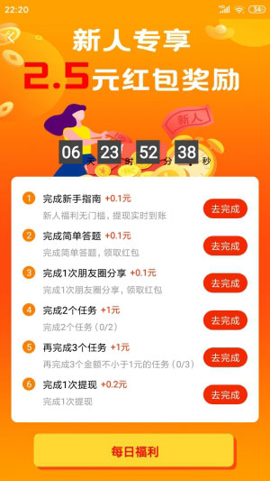 赏帮赚官方正版最新版
