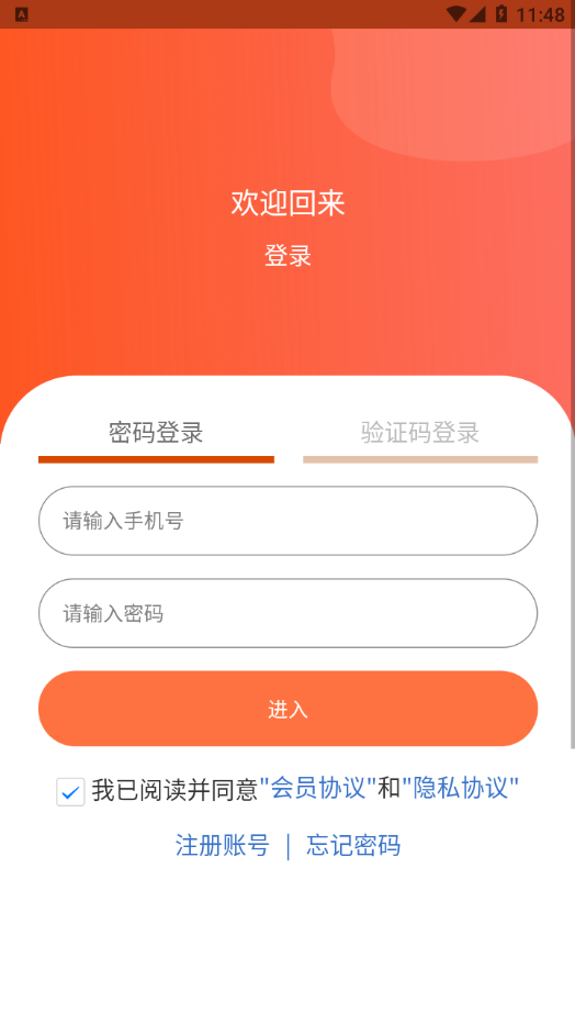 随手问卷官网  v1.0.0图3