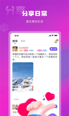 赴爱手机版