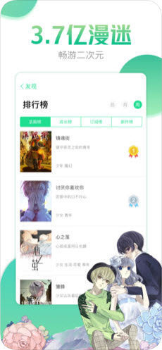 哔咔漫画app下载12.86mb  v4.0.7图3