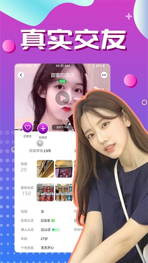 附近速聊平台最新版  v2.3.1图3