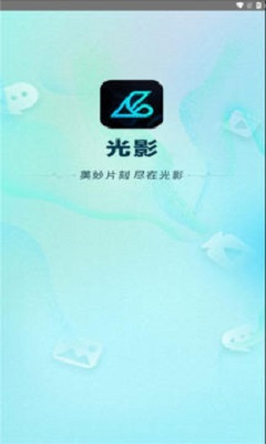 光影轻聊app  v1.0.0图3