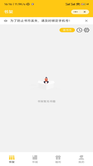 稻米小说安卓版