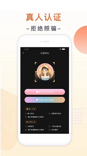 归妹免费版