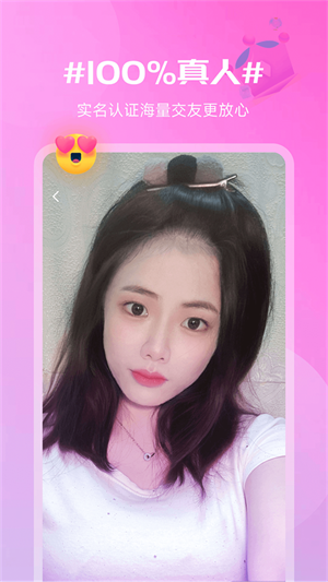 感聊2024  v1.0.3图3