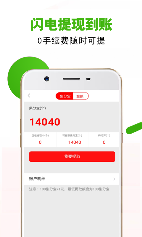 淘券联盟下载