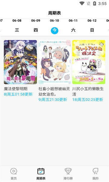 次元喵动漫下载在线观看  v1.0图3