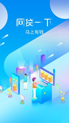 好会借贷款app下载安装